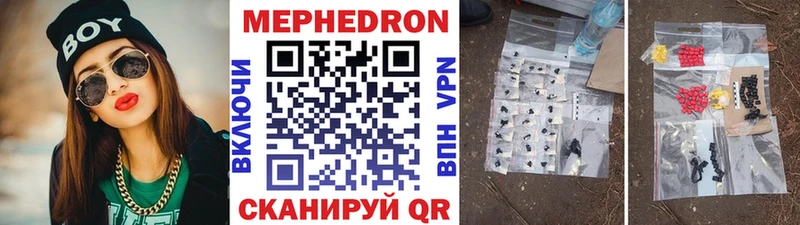 МЯУ-МЯУ мука  что такое   Вилючинск 