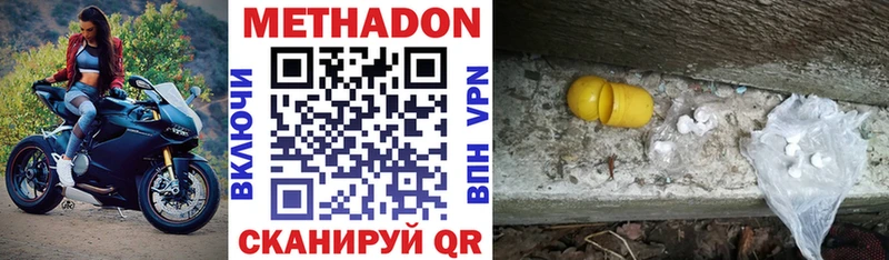 где продают наркотики  Вилючинск  Метадон кристалл 