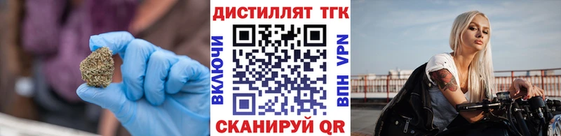 Дистиллят ТГК жижа Вилючинск
